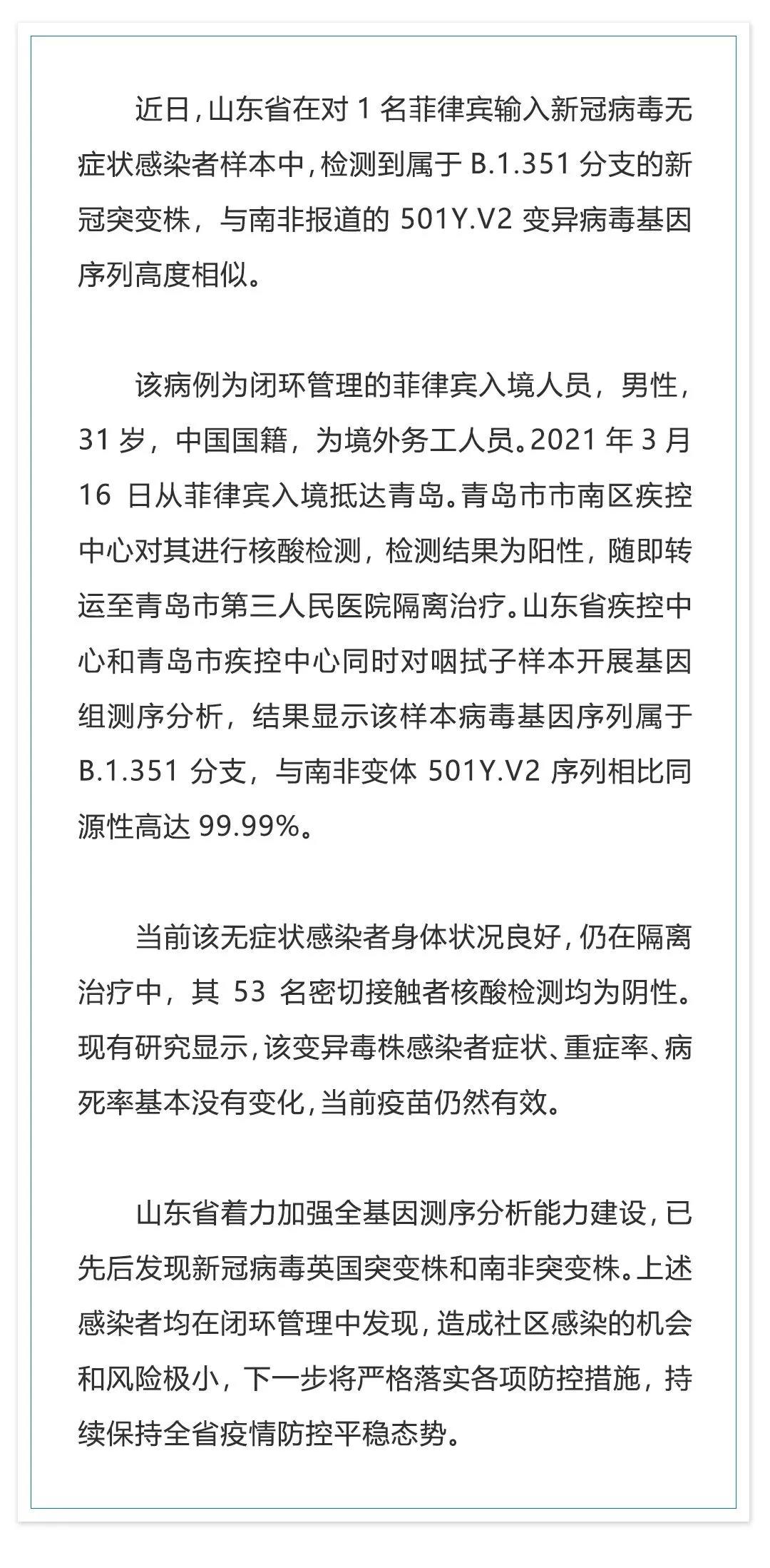 最新感染報告深度解析與觀點闡述