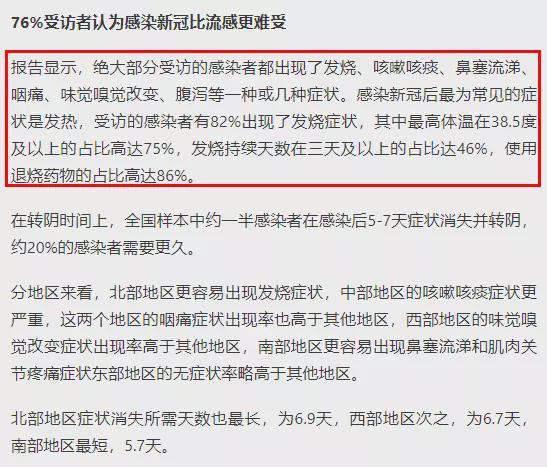 最新感染報告深度解析與觀點闡述
