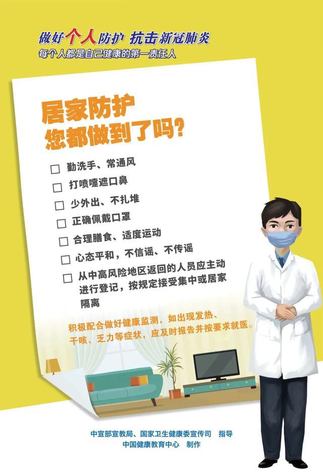 最新防疫動態(tài)下的日常生活溫馨紀實