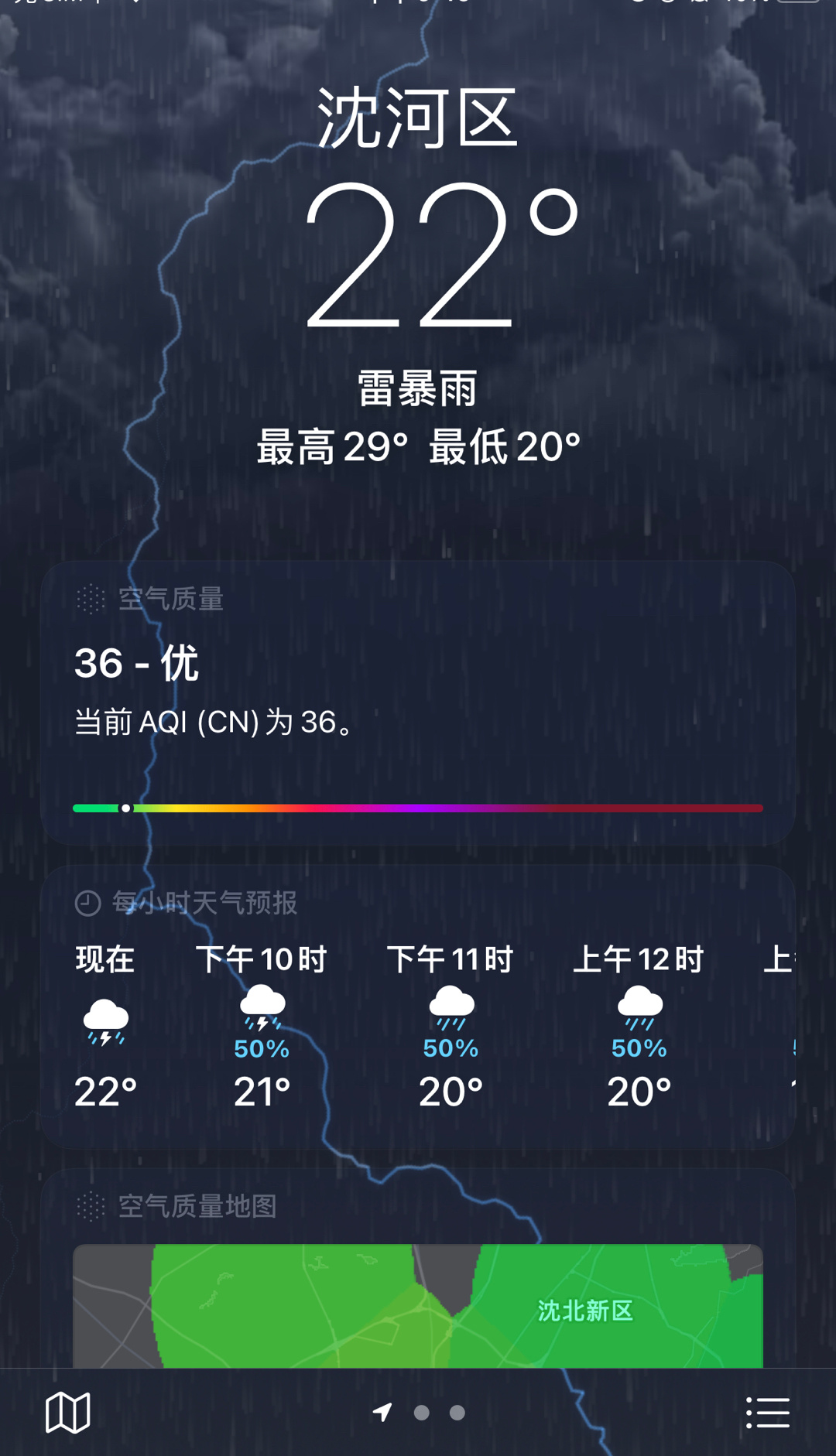 沈陽(yáng)大雨下的科技守護(hù)者與智能生活新體驗(yàn)
