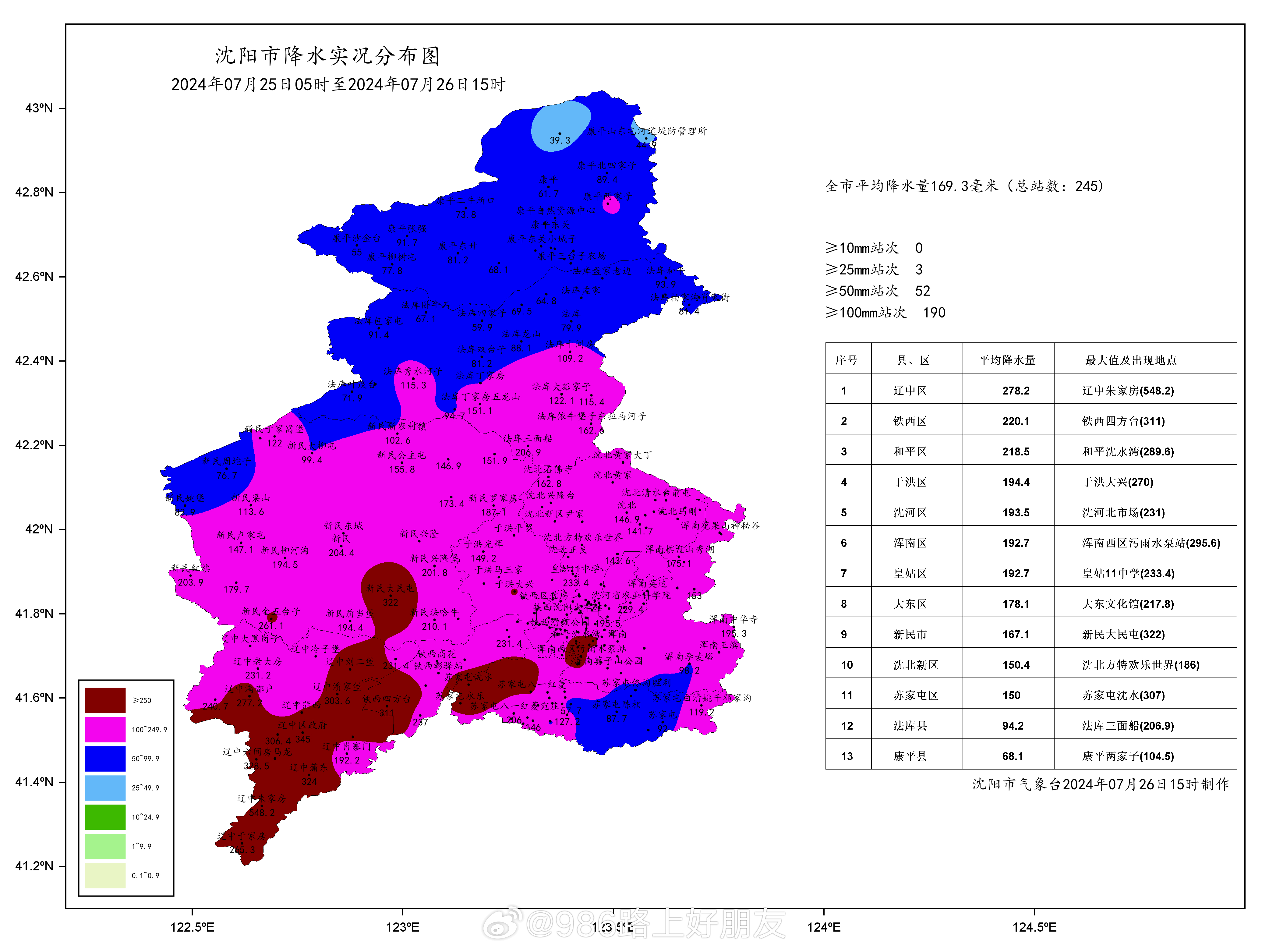 沈陽(yáng)大雨下的科技守護(hù)者與智能生活新體驗(yàn)