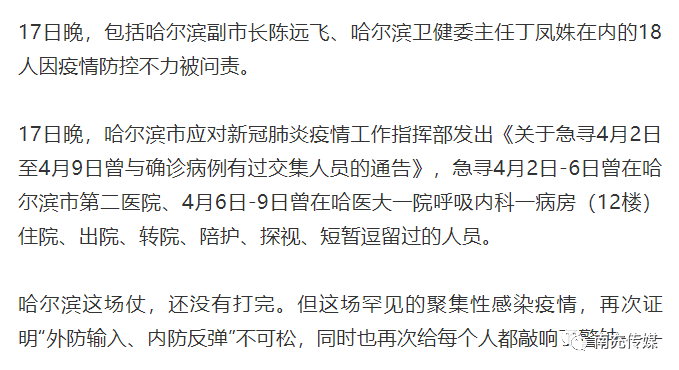 磁縣最新病例探討與分析