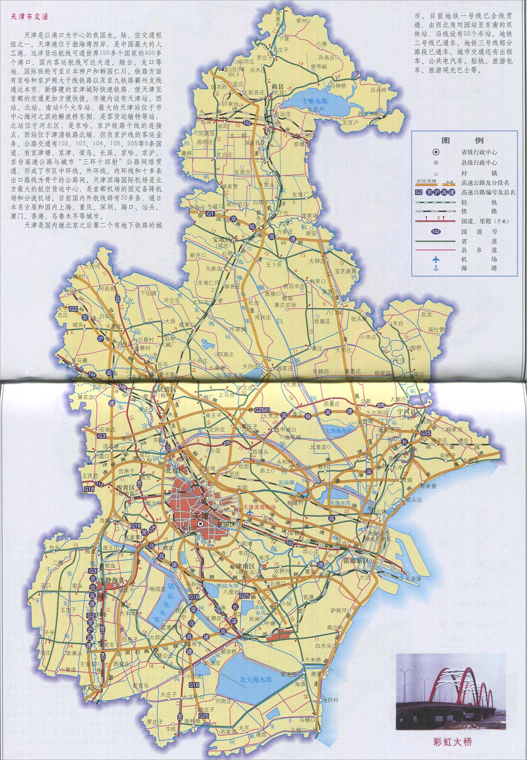 天津最新大道的溫馨日常風采展示