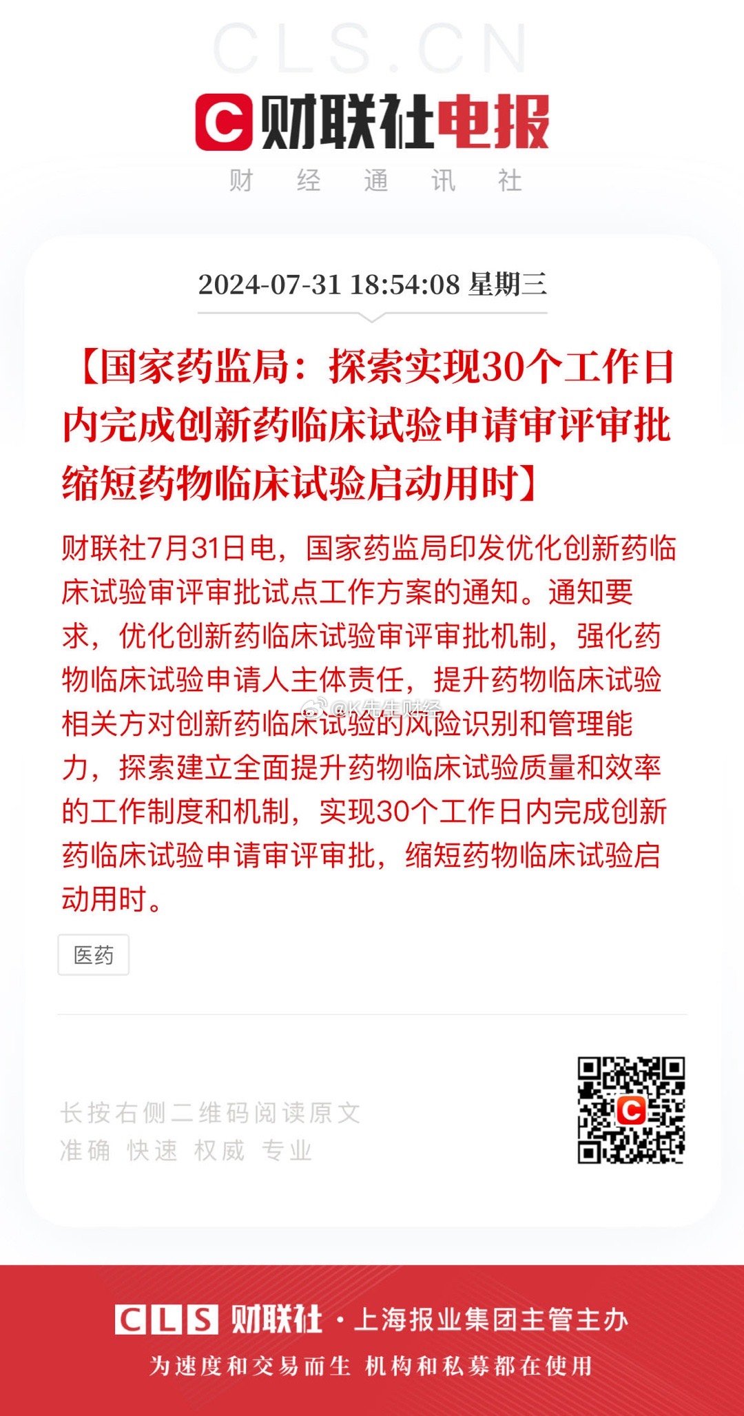 最新藥事動(dòng)態(tài)，全面學(xué)習(xí)藥事管理技能的指南
