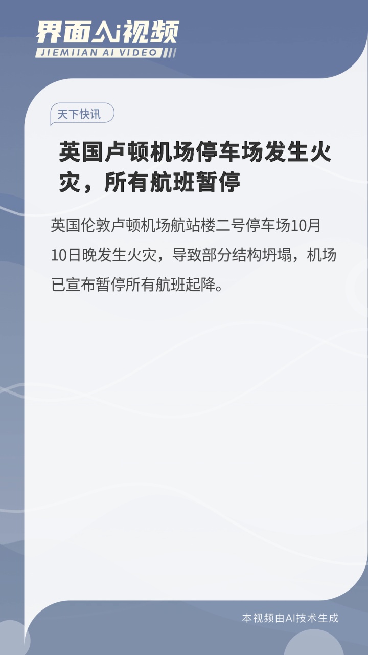 英國火災最新動態(tài),多方觀點分析與個人立場闡述