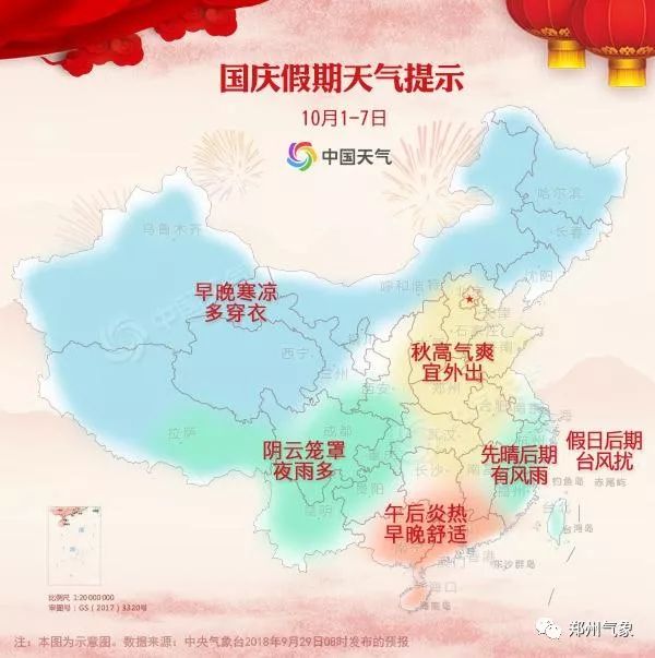 全球最新天氣動態(tài)概覽