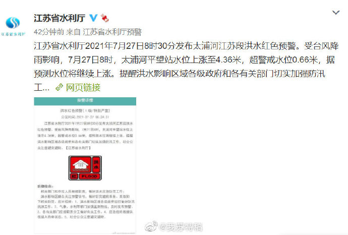江蘇洪水最新動態(tài)報告