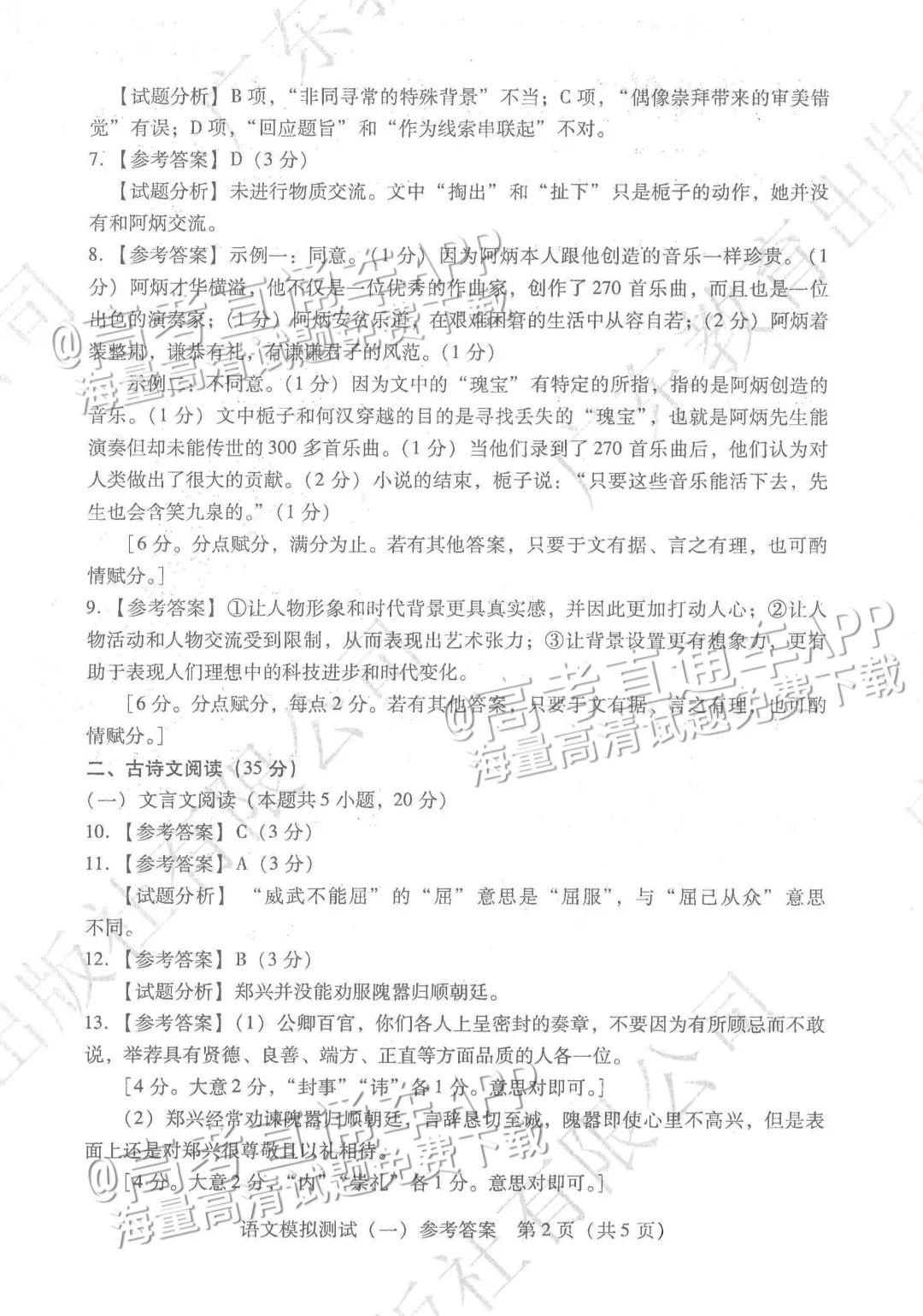 日常趣事，追尋最新試題的挑戰(zhàn)