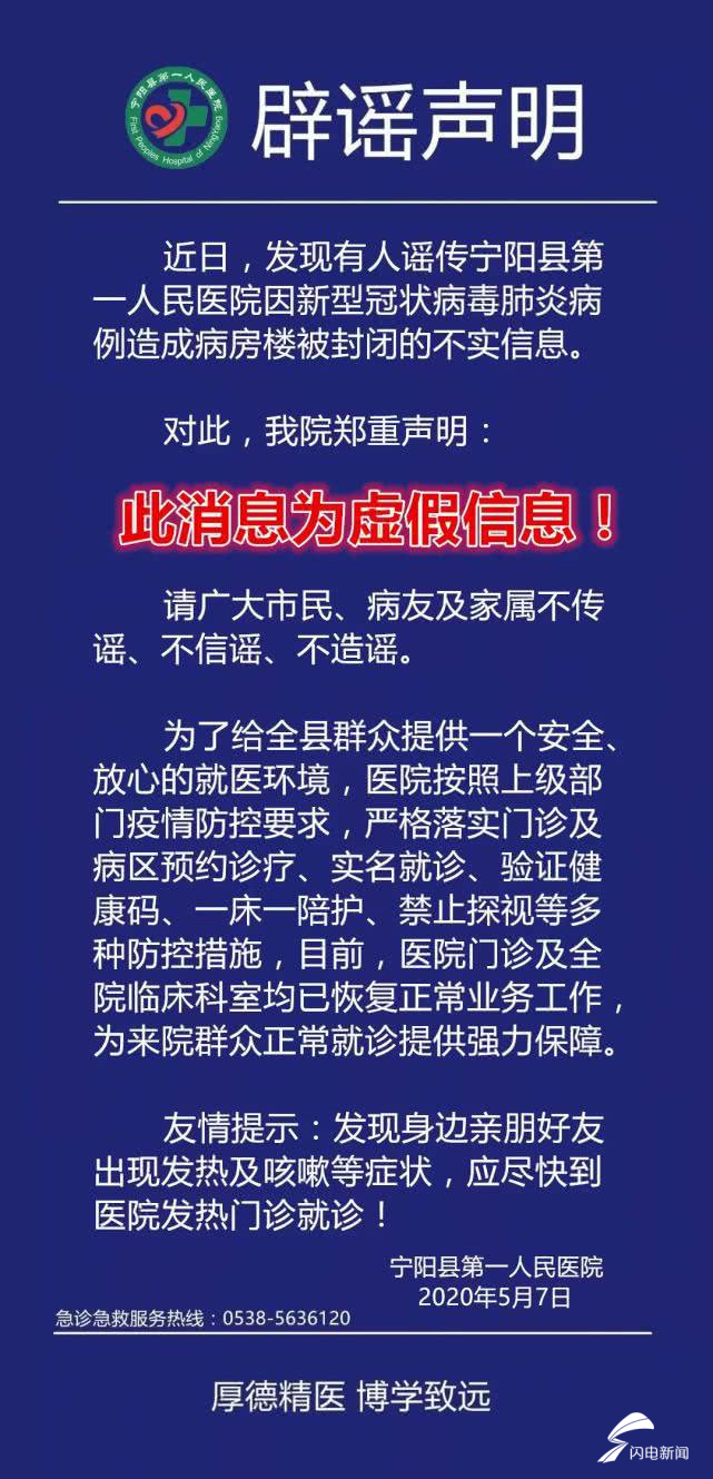 寧陽肺炎最新動態(tài)與論述摘要