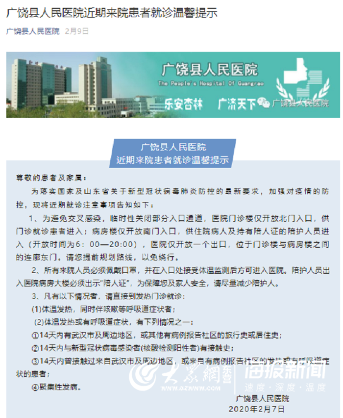 廣饒疫情最新動態(tài)及防疫指南與應(yīng)對步驟