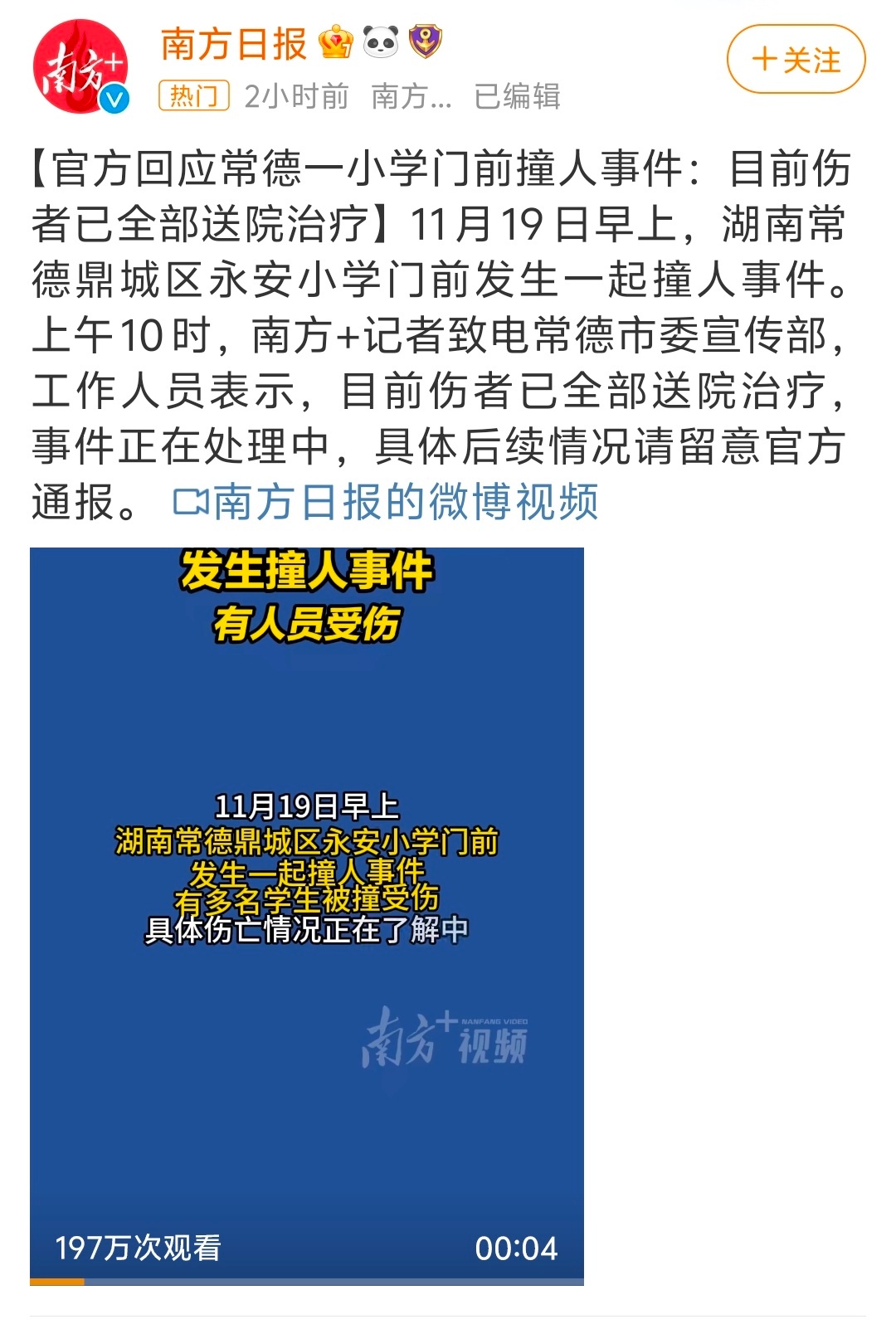 常德最新疫情解析與應(yīng)對指南