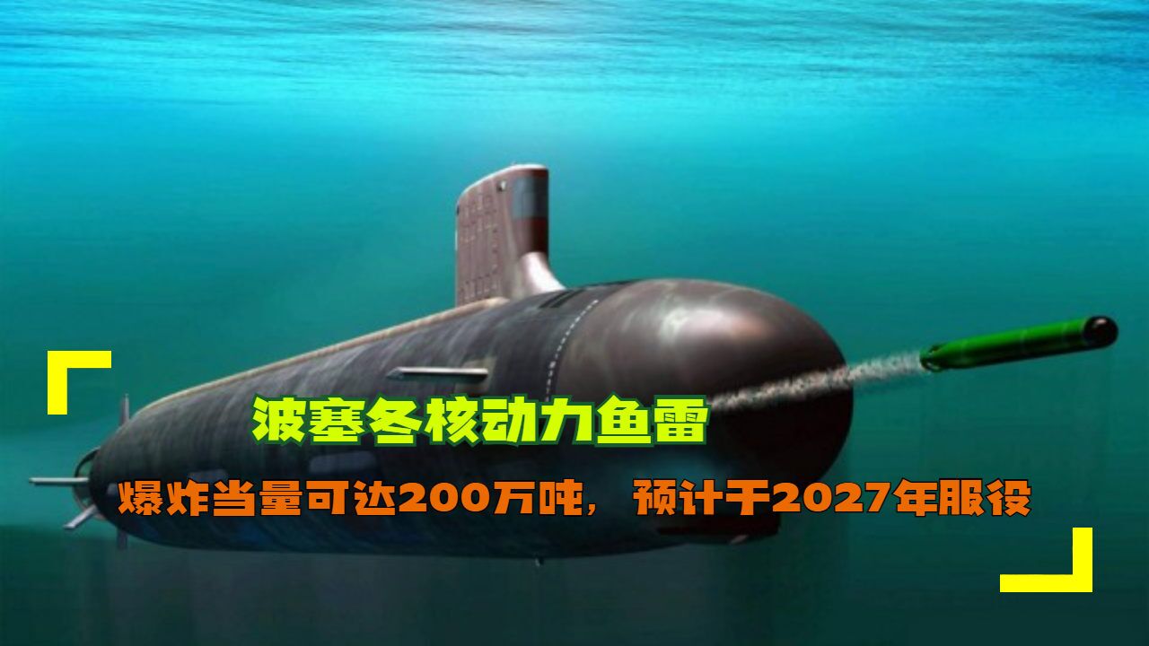 最新魚雷技術(shù)革新及其在軍事領(lǐng)域的應(yīng)用展望