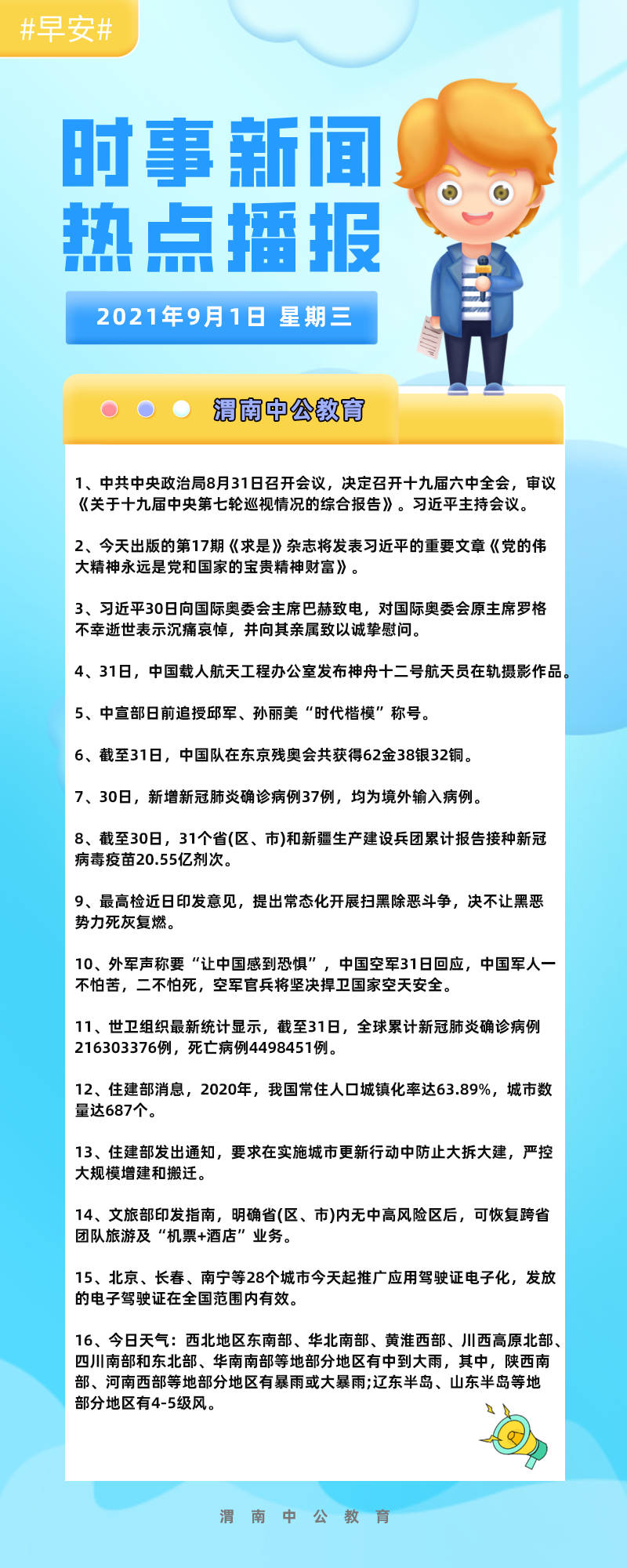 全球熱點(diǎn)時(shí)事最新動(dòng)態(tài)與深度解讀