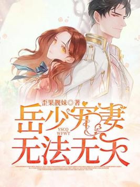 岳小說(shuō)最新高科技產(chǎn)品引領(lǐng)科技新浪潮
