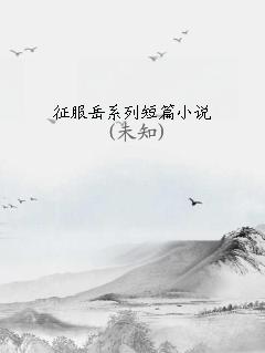 岳小說(shuō)最新高科技產(chǎn)品引領(lǐng)科技新浪潮