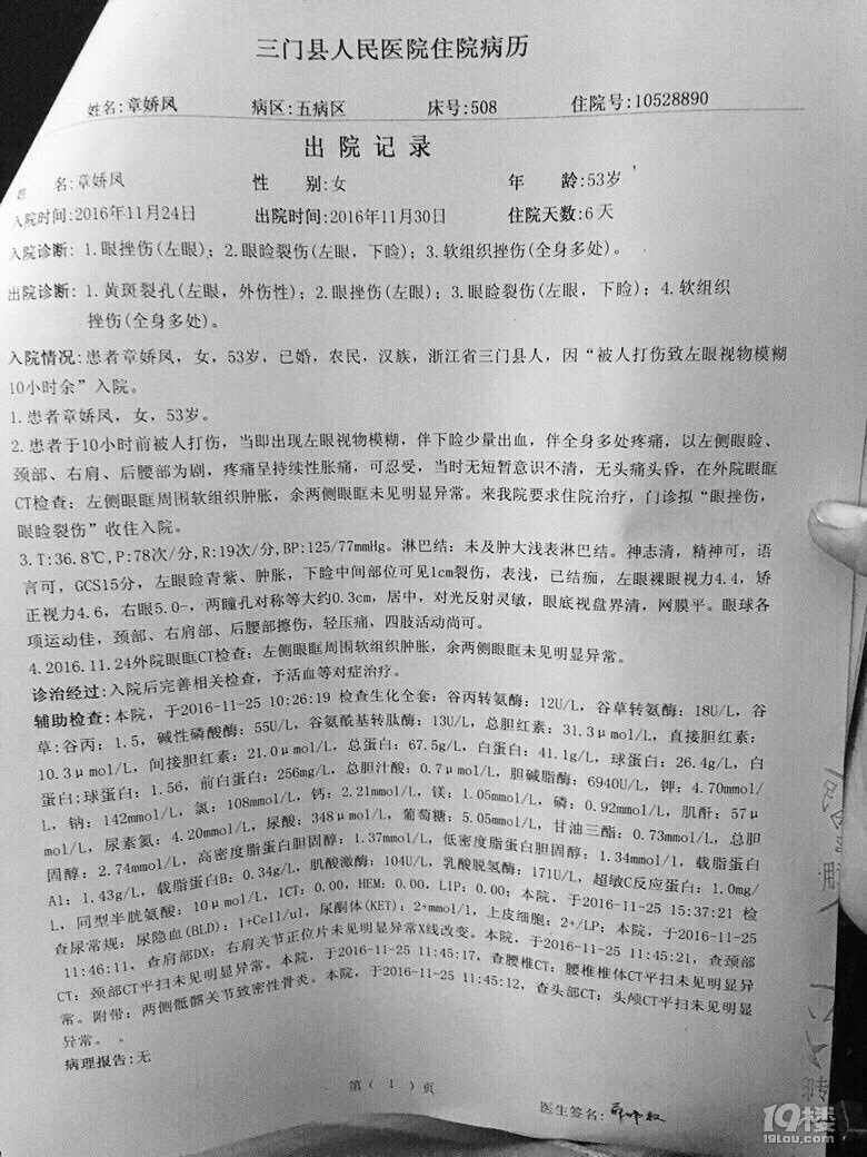 臺(tái)州病歷最新撰寫指南及案例解析