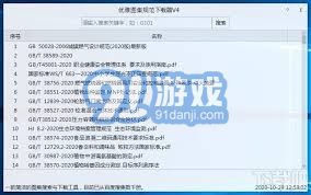 最新圖庫更新及其觀點論述解析