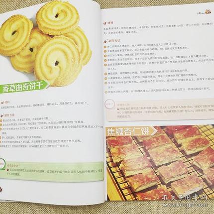 最新烘焙書深度探討與觀點(diǎn)闡述