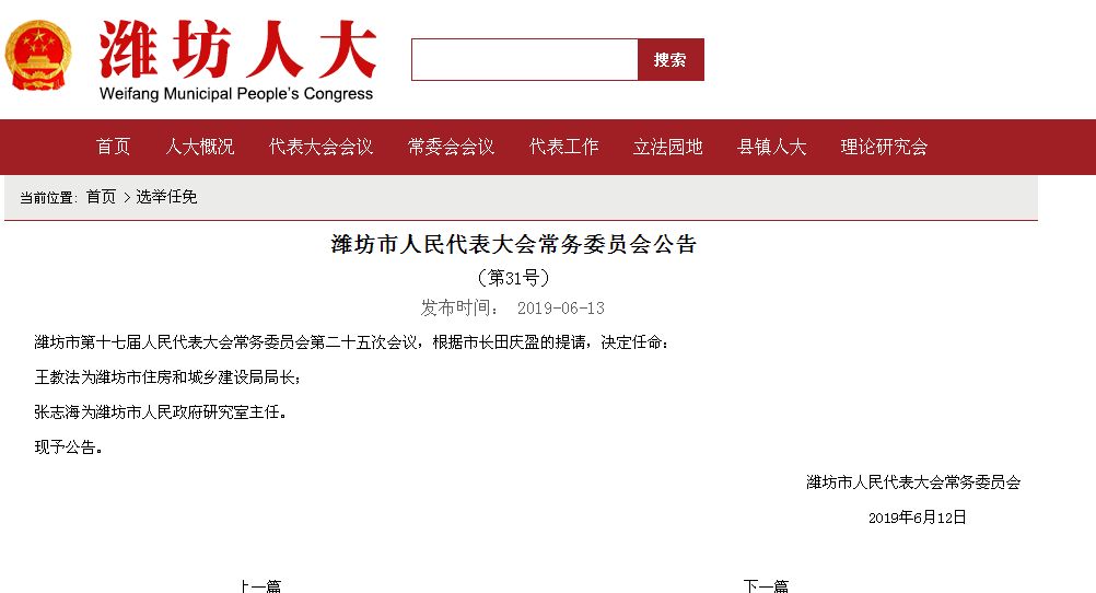 壽光最新公告引領(lǐng)未來，鑄就時代之光