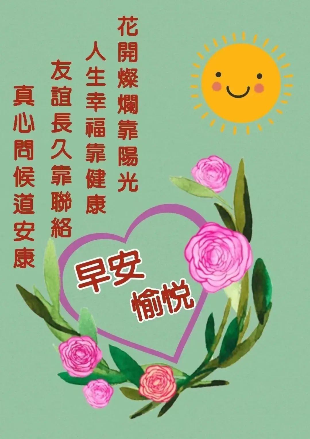 早上好圖片科技新品，開(kāi)啟智能問(wèn)候新紀(jì)元