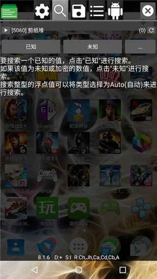 GG修改器最新數(shù)字變革歷程回顧