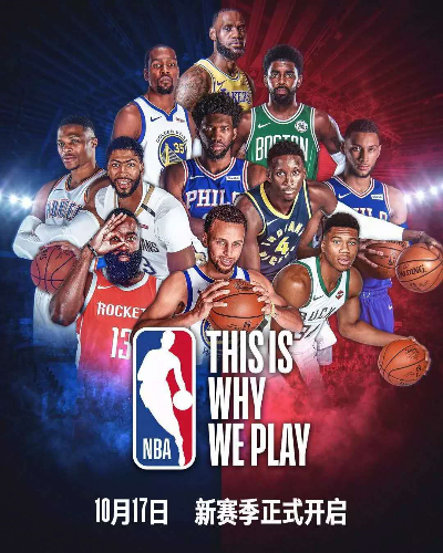 NBA最新賽事觀看與參與指南