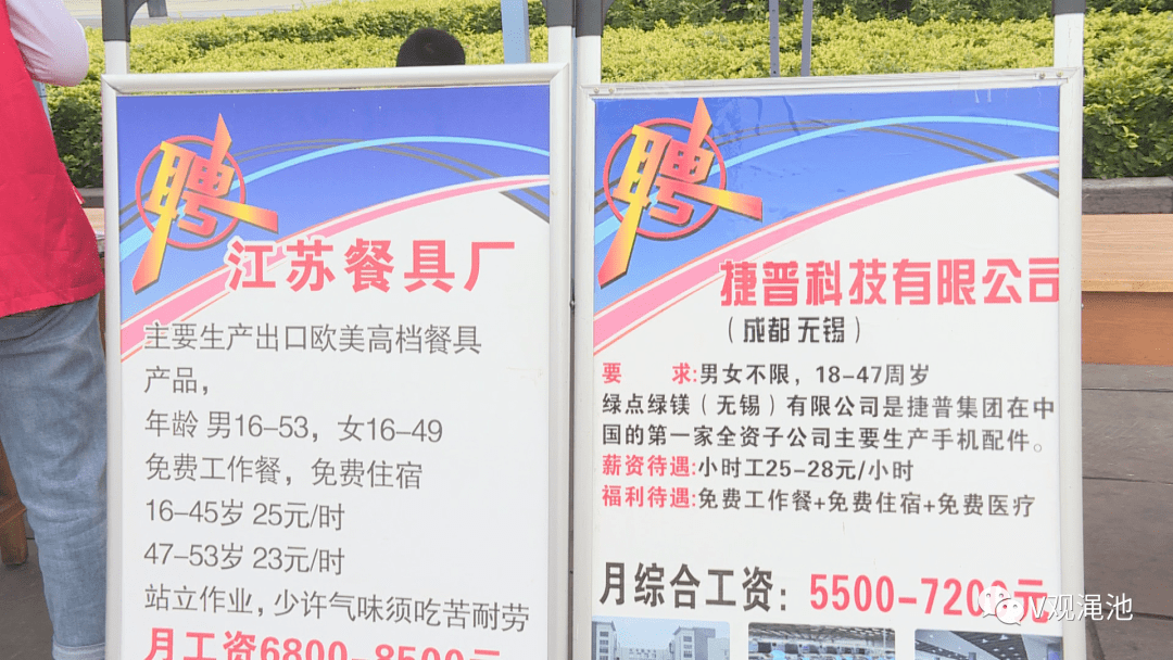 澠池最新招聘信息概覽