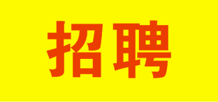 仙桃招聘網(wǎng)最新招聘信息及求職全流程指南