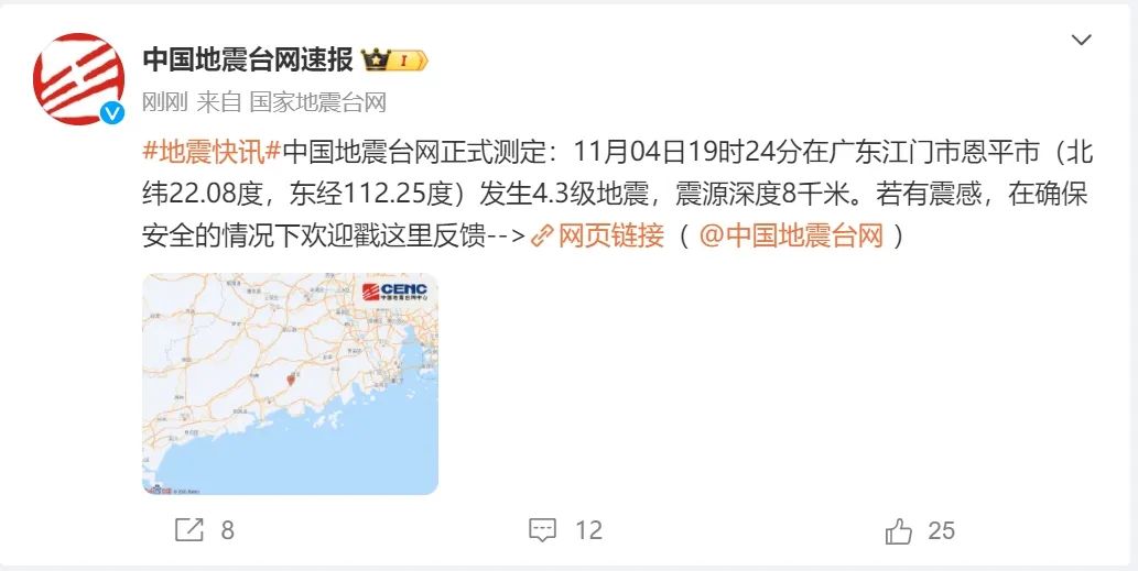 廣東地震最新動態(tài)與探索自然美景的心靈之旅