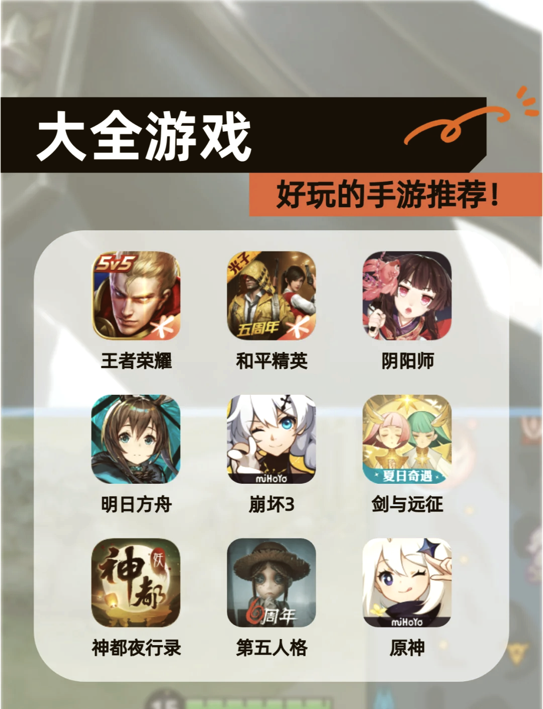 最新熱門手游，游戲界的狂歡盛宴