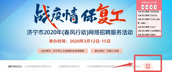 濟寧最新招聘信息全面概覽