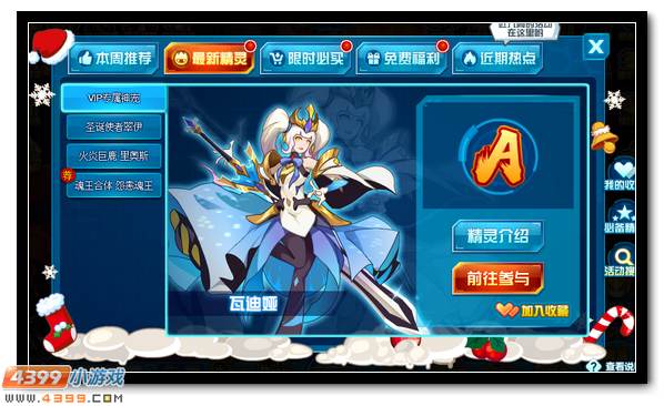 賽爾號最新精靈深度解析與觀點闡述