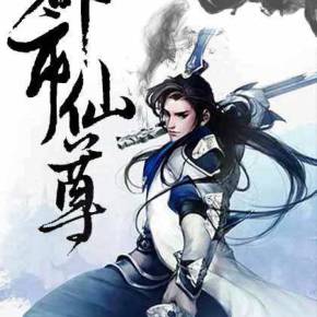 神農(nóng)小醫(yī)仙最新章節(jié)深度解析與觀點闡述