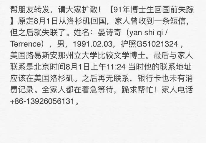 美國大學生失蹤事件最新進展揭秘