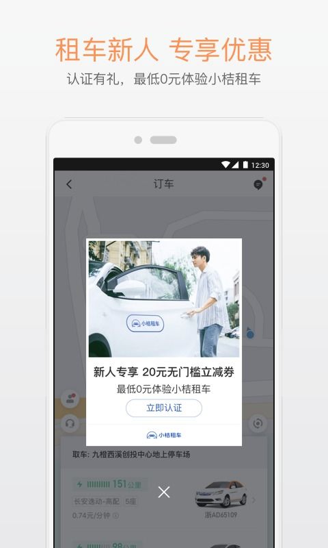 最新滴滴出行下載與安裝步驟指南