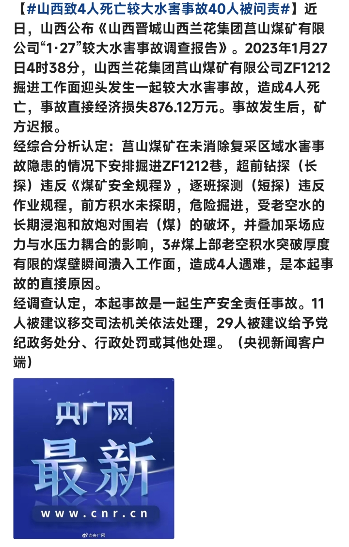 山西電纜事件最新進(jìn)展揭秘與深度解析