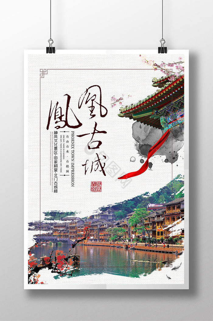 鳳凰古城最新美圖展現(xiàn)，變化、學(xué)習(xí)與自信的力量