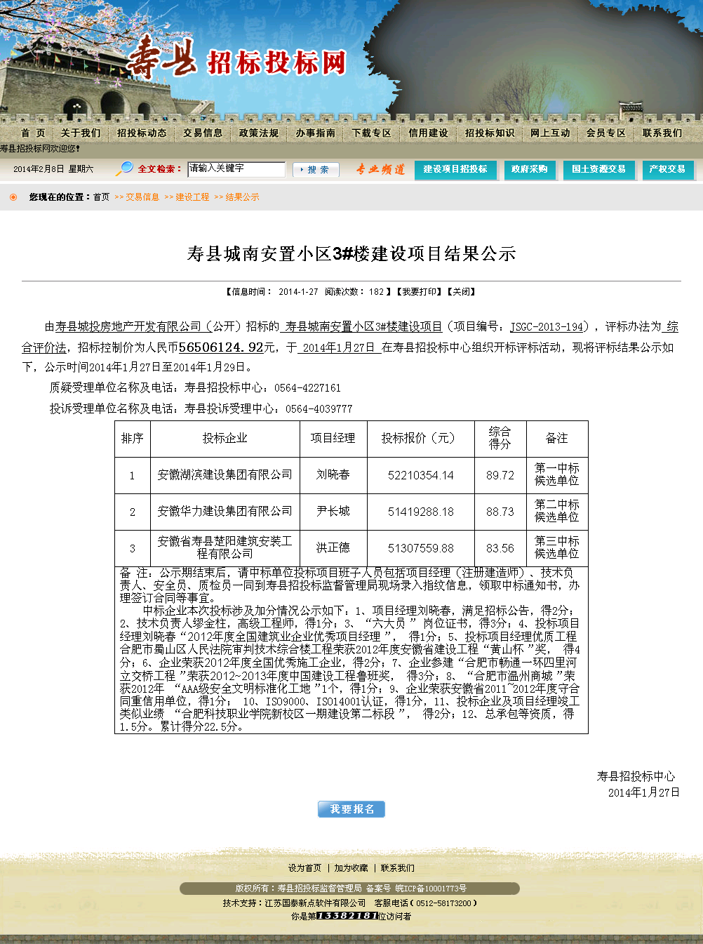 壽縣公租房最新動(dòng)態(tài)更新