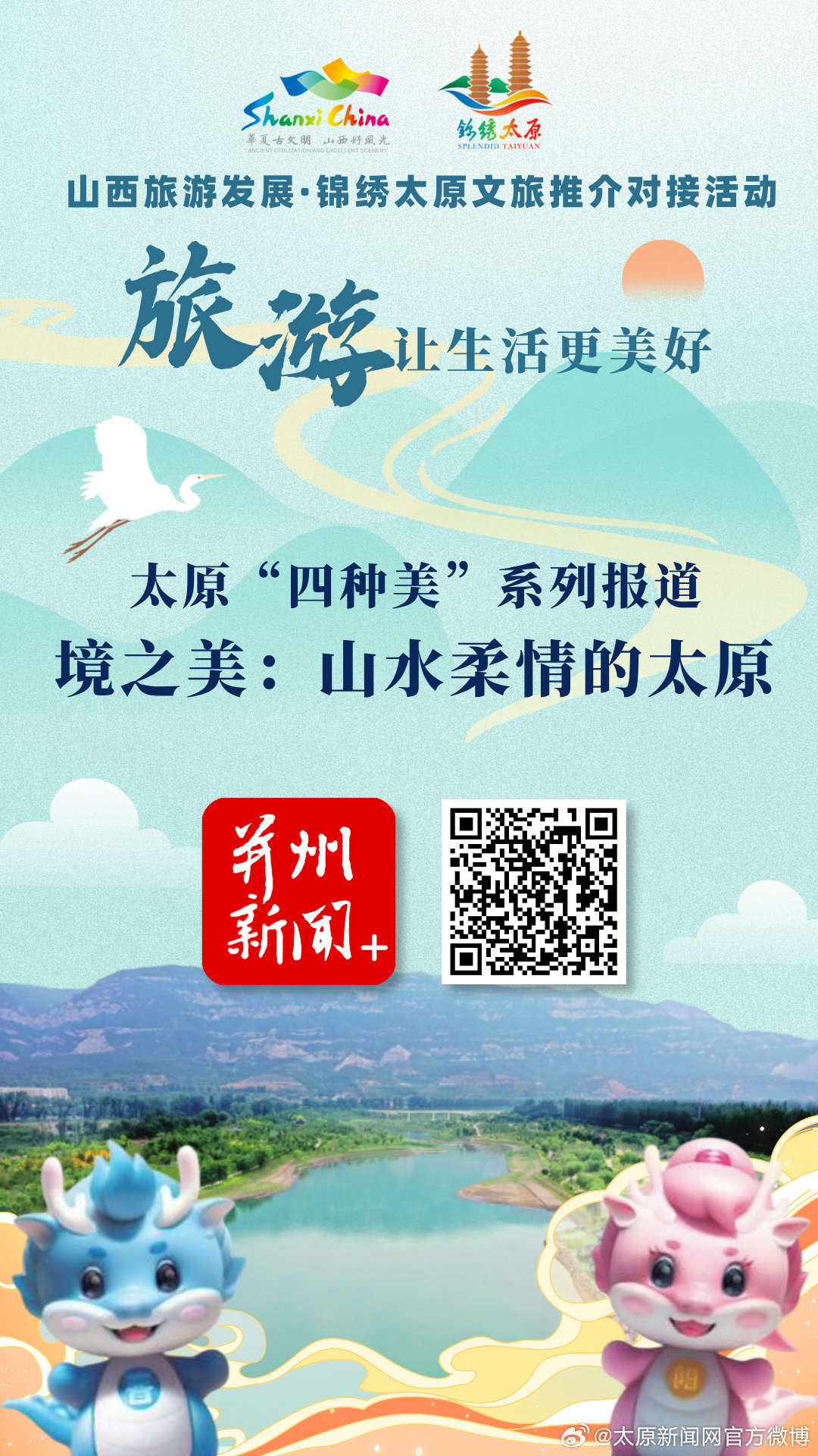 太原美麗山最新動態(tài)更新 ?????