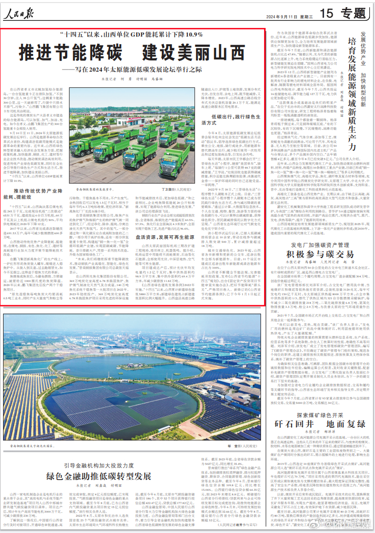 太原美麗山最新動態(tài)更新 ?????