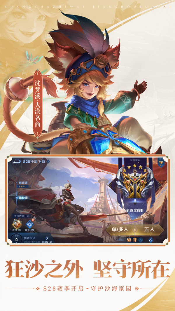 王者榮耀體驗服之旅，自然美景中尋找內心的平和與寧靜