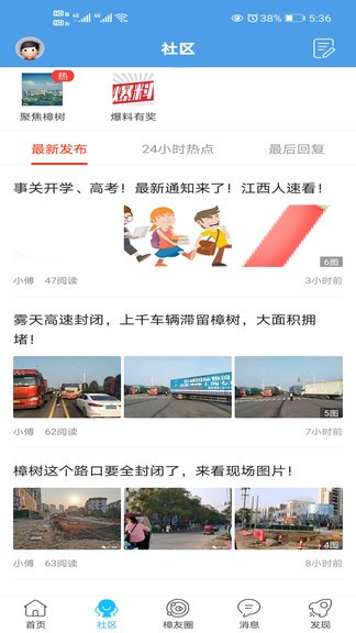 樟樹最新招聘信息網(wǎng),求職招聘的新起點