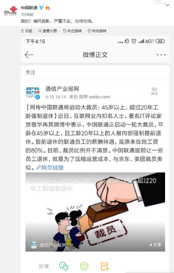 河北聯(lián)通裁員最新消息及小巷美食探秘揭秘