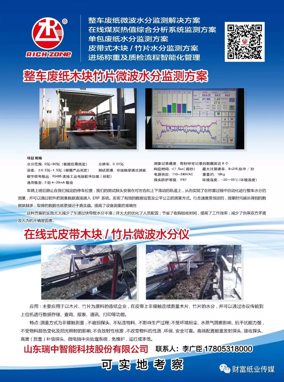 桐廬普工最新招聘信息及獲取指南