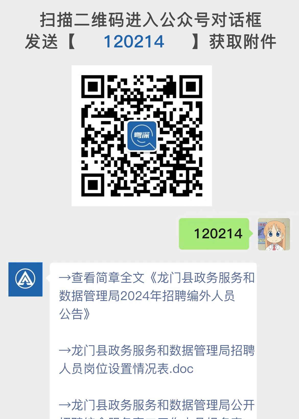 龍門視窗招聘網(wǎng)站，職業(yè)起點與成長平臺
