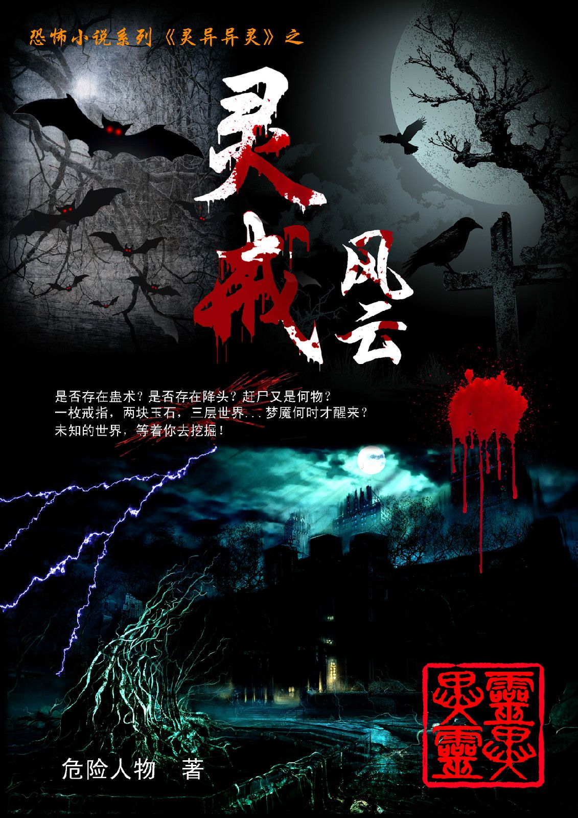 小夫妻的靈異艷旅最新詳細(xì)步驟指南揭秘！