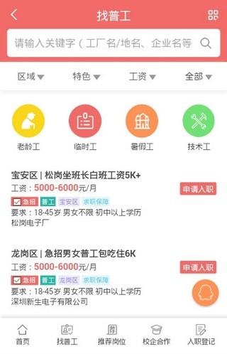 南康普工最新招聘信息及觀點論述揭秘
