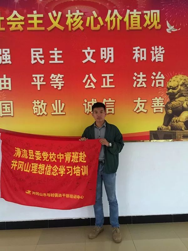 井岡山培訓之旅，最新心得分享