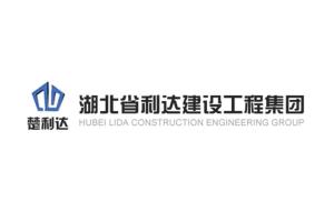 湖北利達集團最新動態(tài)更新????