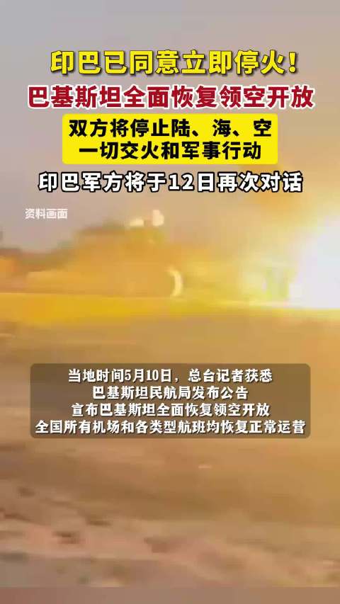 巴印戰(zhàn)爭(zhēng)最新消息揭秘，國(guó)際局勢(shì)緊張持續(xù)加劇